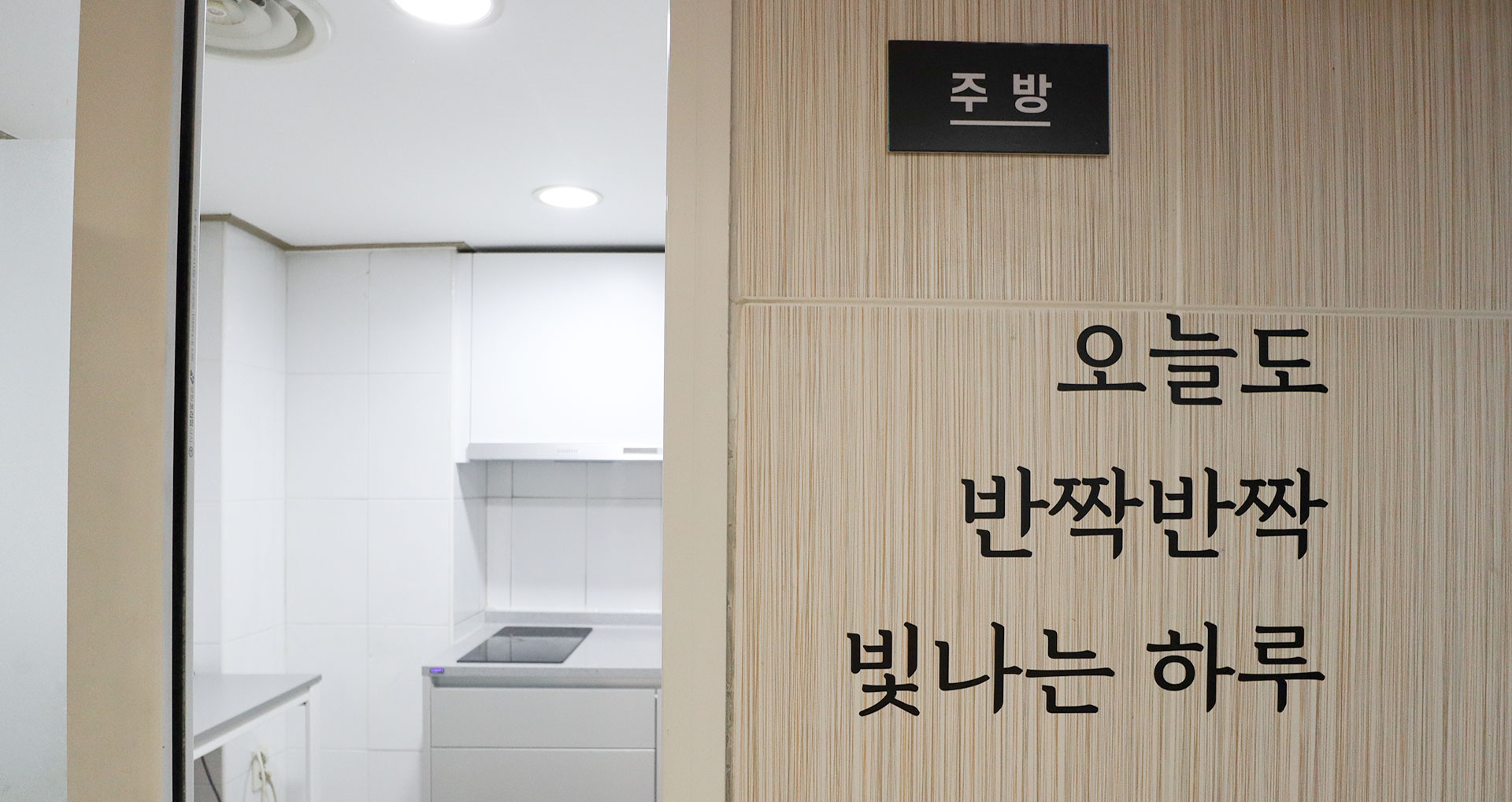 스마트인원룸텔